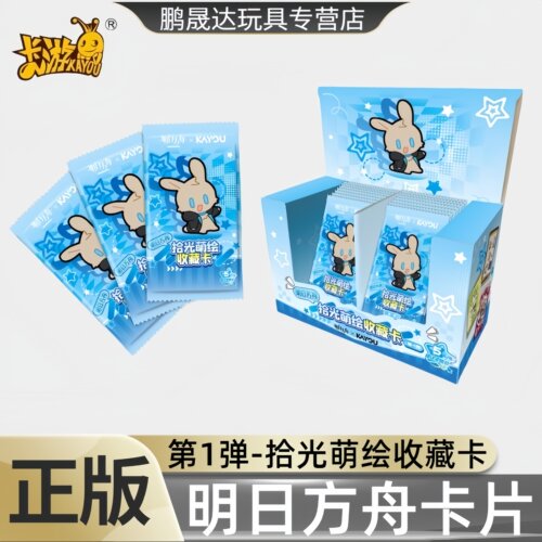 卡游x明日方舟卡片第一弹拾光萌绘动漫周边收藏卡Q版阿米娅霜星