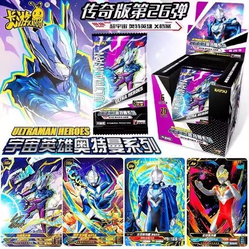 卡游奥特曼卡片传奇版第二十六弹5元包整套一整盒签名卡收藏卡牌