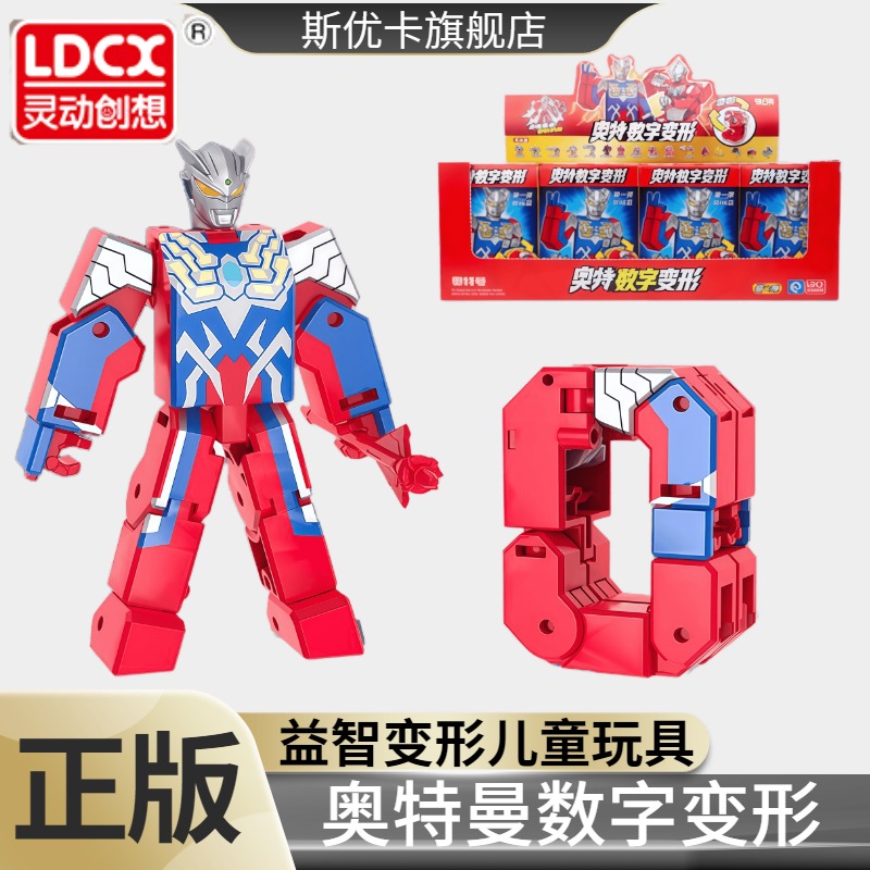 奥特曼数字变形赛罗迪迦机器人灵动创想儿童男孩礼物益智拼装玩具