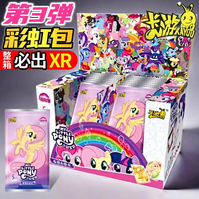 第3弹彩虹包正版卡游小马宝莉友谊永恒卡卡片彩虹包第二弹一整盒