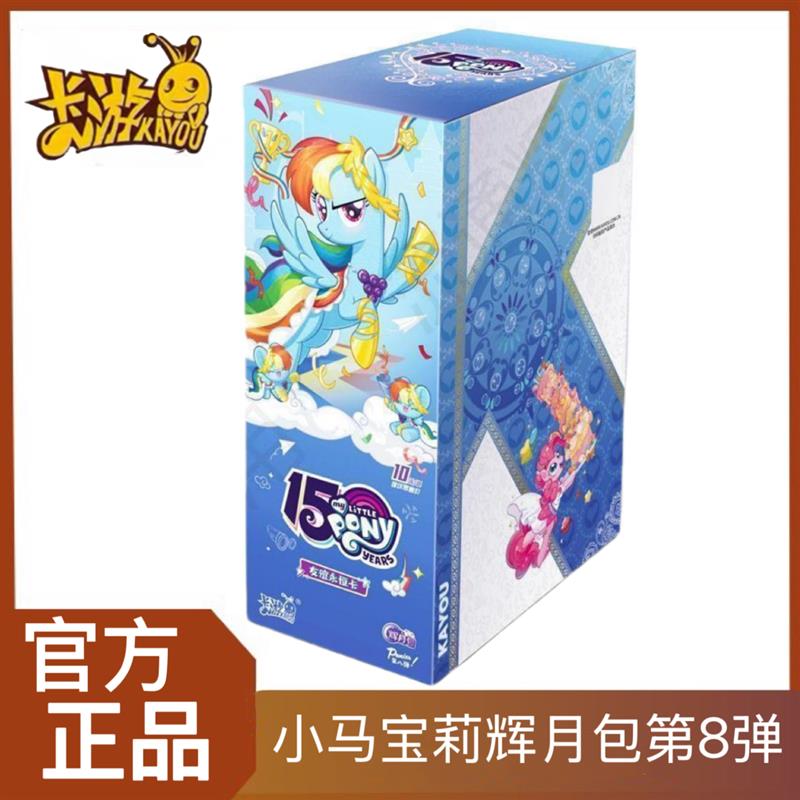 小马宝莉卡片辉月包第8弹