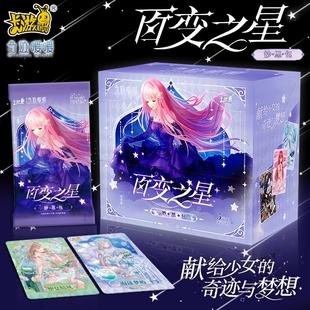新品正版卡游奇迹暖暖百变之星妙思包5元包卡牌盲盒收藏周边女孩