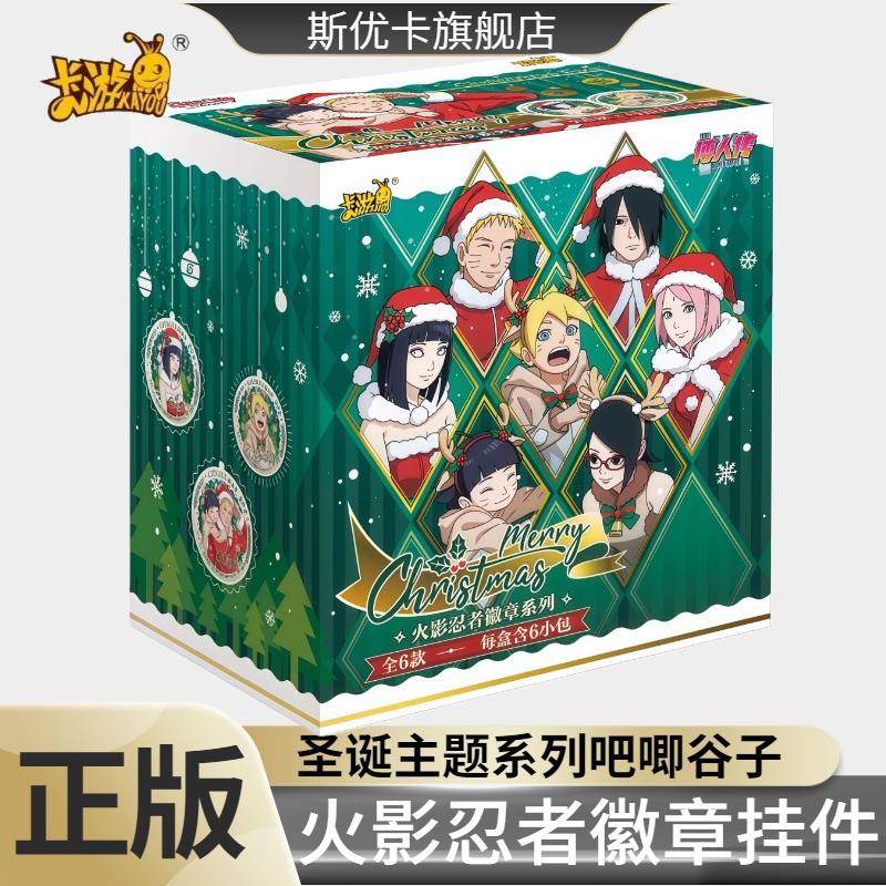 卡游正版火影忍者徽章动漫周边吧唧鸣人佐助节日圣诞限定礼物新款