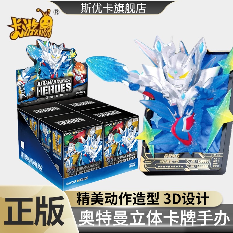 正版奥特曼立体卡牌人偶手办GMR卡手办周边玩具收藏卡官方正版