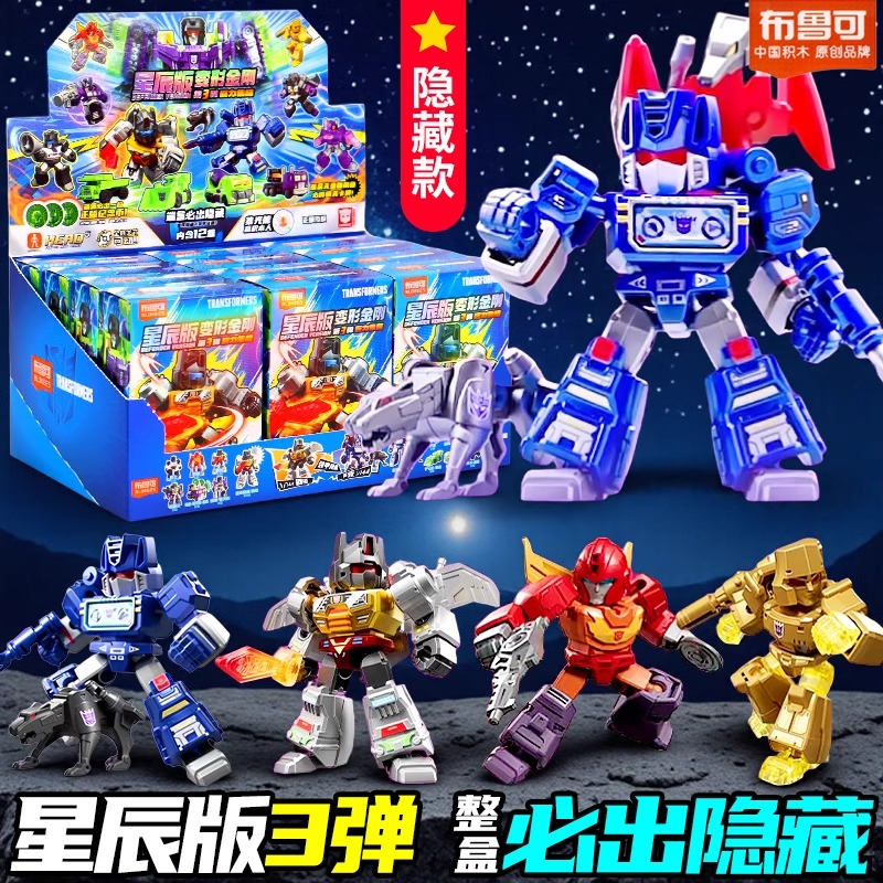 变形金刚星辰版第三弹布鲁可积木人3代布鲁克大力神拼装玩具男孩