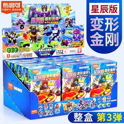 星辰版第三弹3代布鲁可积木人变形金刚布鲁克大力神拼装玩具男孩