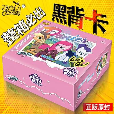 正版小马宝莉卡片一整盒趣影包第三弹3保利黑背箱端市场2