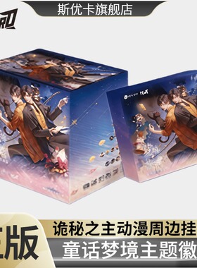 Hitcard正版诡秘之主吧唧梦境童话主题徽章盲盒漫画周边勋章挂件