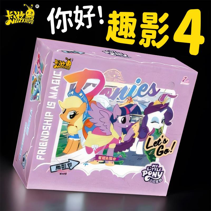 正版小马宝莉卡片趣影包第四弹4整盒收藏卡牌周边CR黑背卡册3