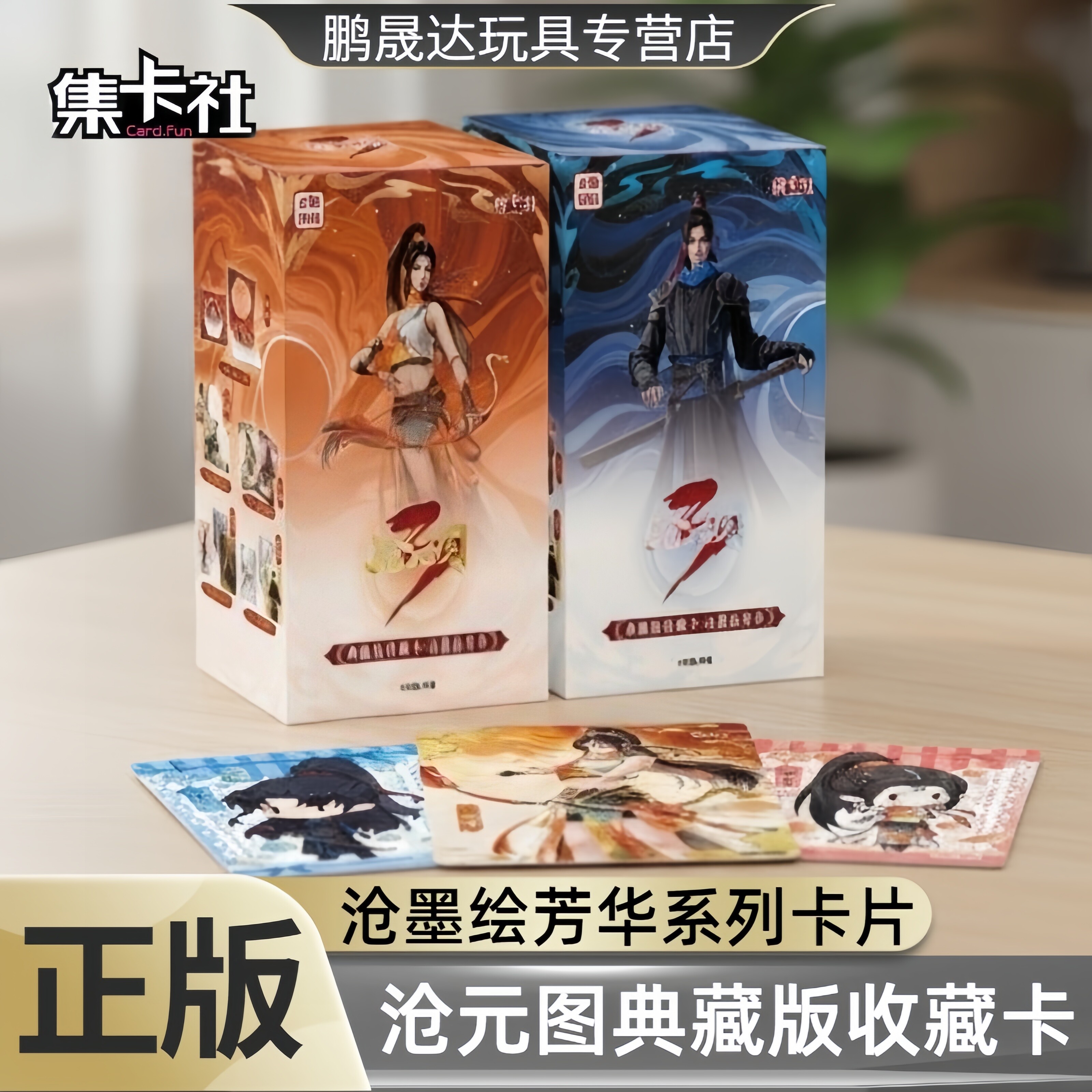 集卡社沧元图卡片动画典藏版收藏卡沧墨绘芳华正版周边孟川柳七月图片