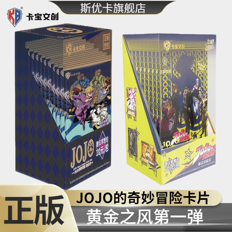 卡宝文创JOJO的奇妙冒险黄金之风第一弹收藏卡牌正版动漫周边卡片