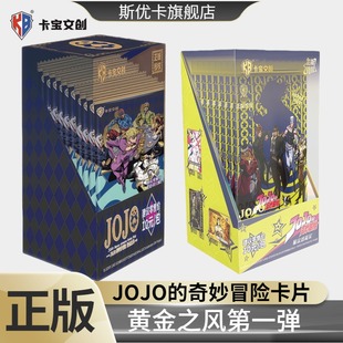 卡宝文创JOJO的奇妙冒险黄金之风第一弹收藏卡牌正版动漫周边卡片