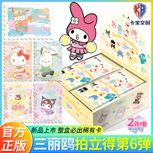 卡宝文创三丽鸥拍立得卡片2元 包第6弹花漾5徽章周边票根收藏谷子