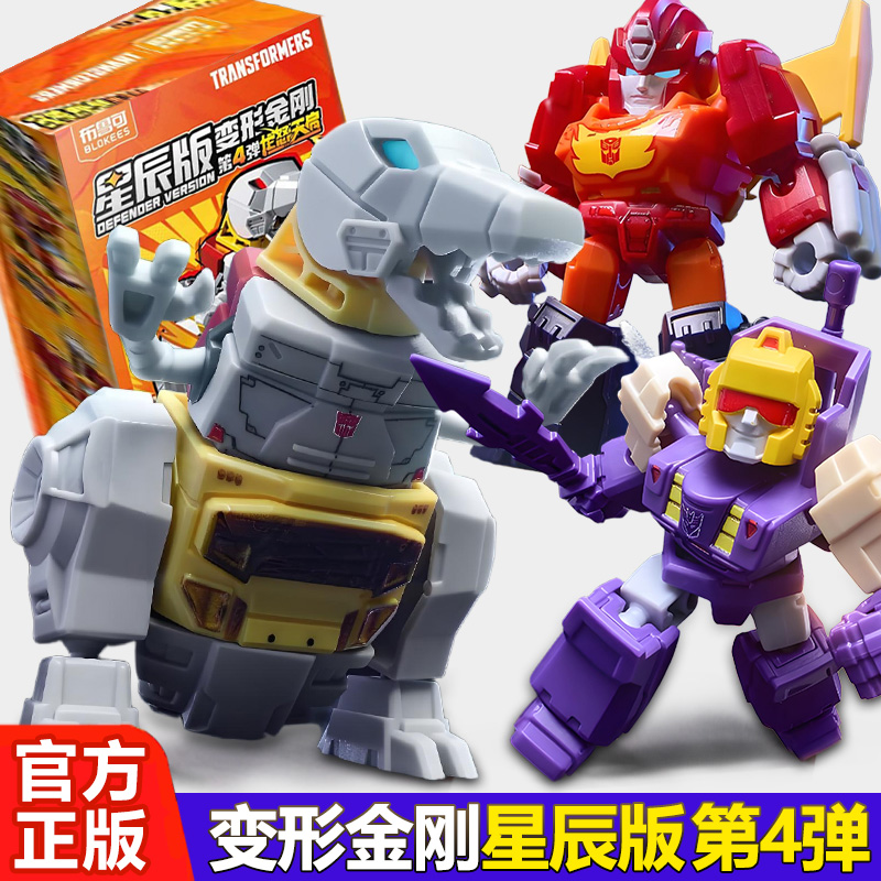 布鲁可积木变形金刚星辰版第四弹4布鲁克拼装人偶男孩子玩具正版