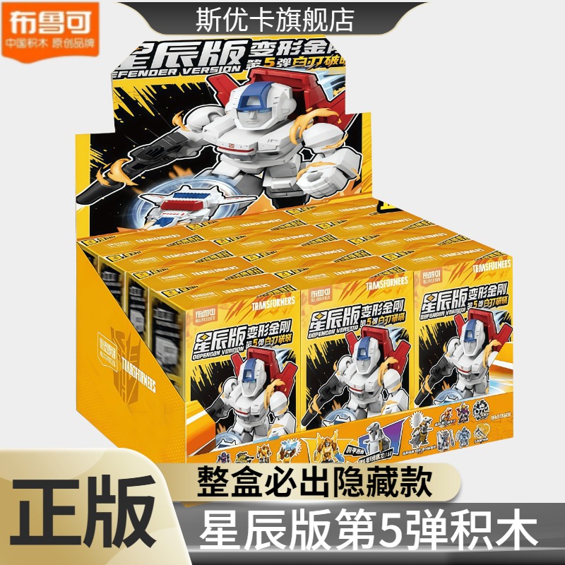 变形金刚星辰版第五弹盲盒擎天柱拼装积木人男玩具手办布鲁可新款