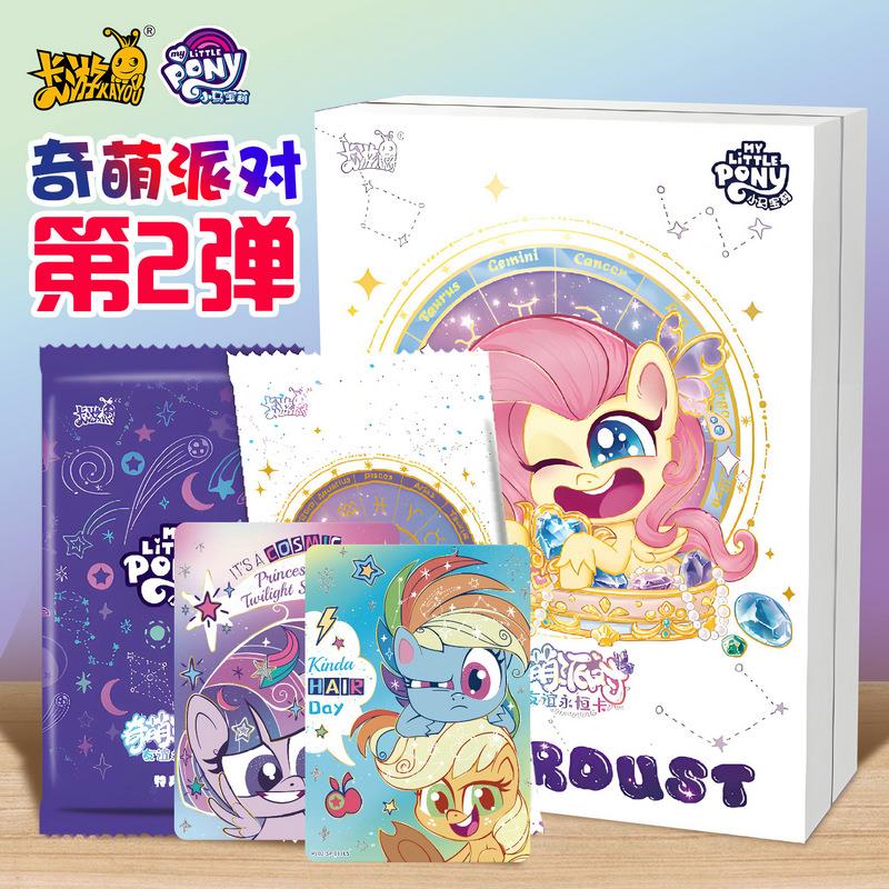 小马宝莉奇萌派对卡片第2