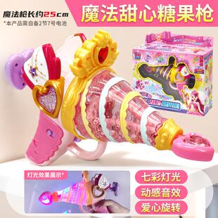 奇妙萌可魔法甜心糖果枪转魔法棒酸甜蛋糕屋城堡公主女孩玩具新品