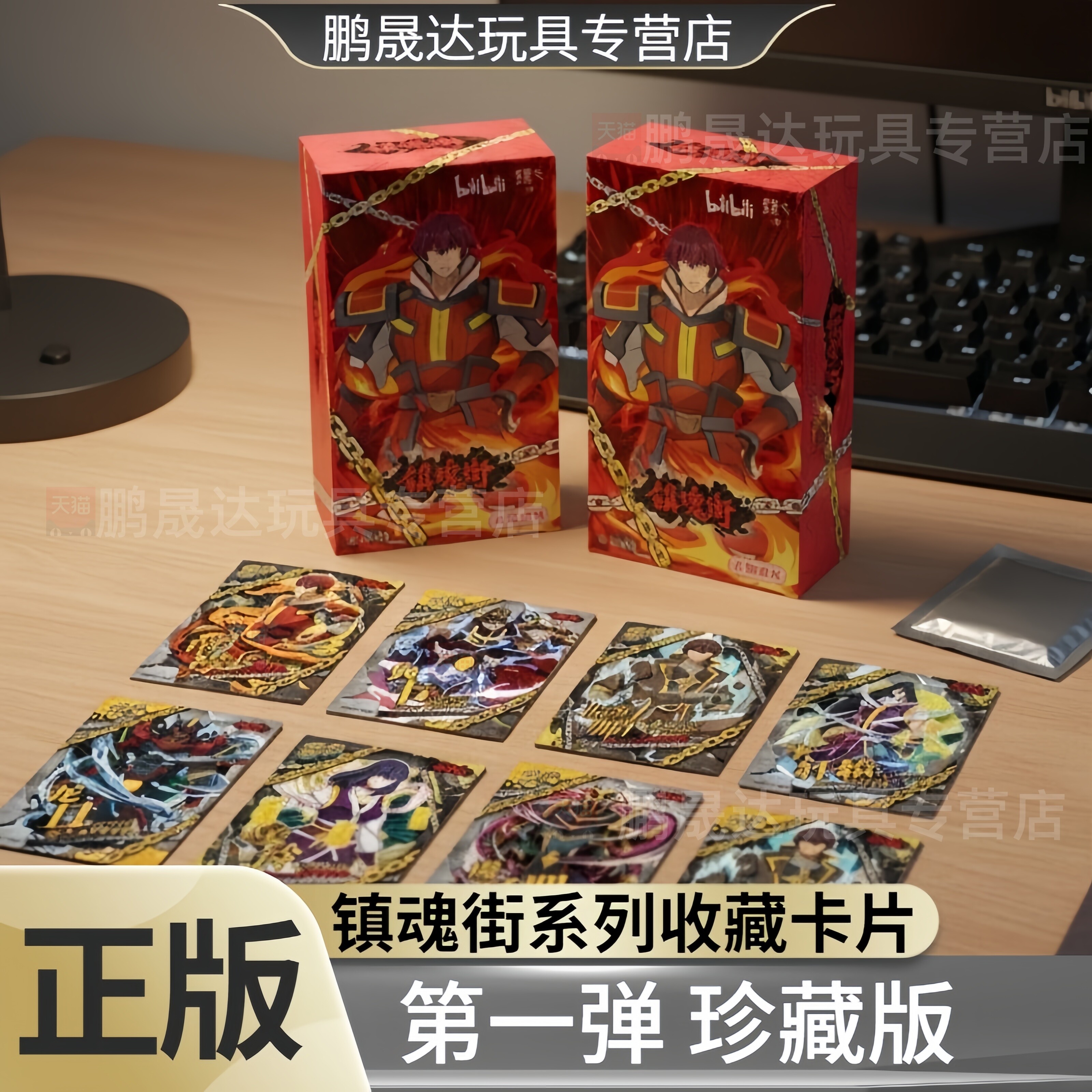 正版臻卡镇魂街卡片珍藏版收藏卡罗刹街守护曹焱兵夏铃辕动漫周边