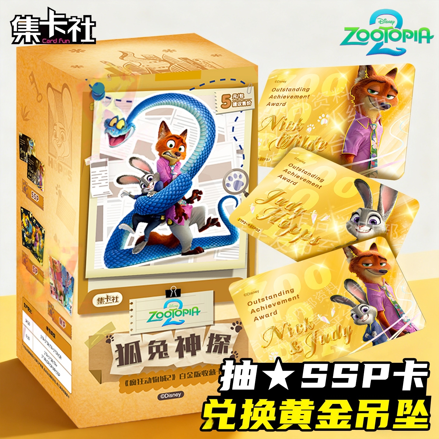 集卡社疯狂动物城周边卡片迪士尼朱迪尼克白金收藏卡牌盲盒礼物