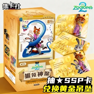 集卡社疯狂动物城周边卡片迪士尼朱迪尼克白金收藏卡牌盲盒礼物