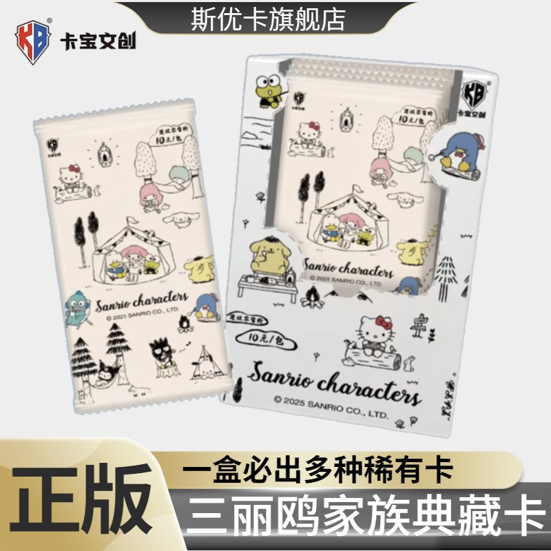 卡宝文创三丽鸥家族珍藏卡第2弹凯蒂猫美乐蒂正版动漫周边女玩具