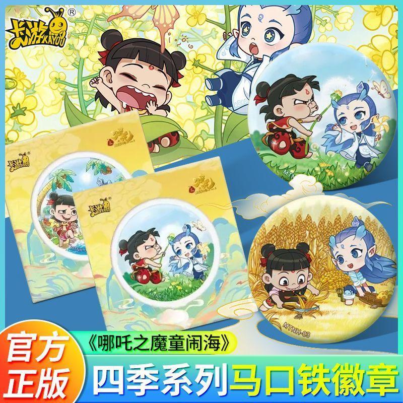 卡游正版徽章哪吒之魔童闹海系列