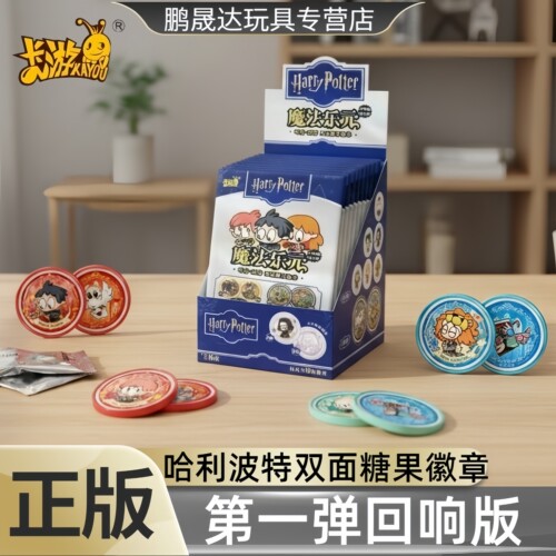 卡游哈利波特双面糖果徽章回响版第1弹魔法乐元学院正版动漫周边