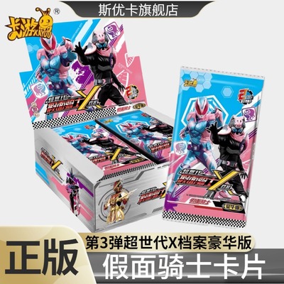 卡游正版假面骑士卡片帝骑SP豪华版3弹2元包周边卡包收藏卡牌玩具