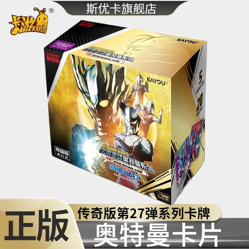 卡游正版第27弹奥特曼卡片传奇版稀有一整盒男孩儿童玩具卡牌新款,玩具/童车/益智/积木/模型,奥特曼玩具专区,淘宝优惠券,粉丝福利购,淘宝优惠卷