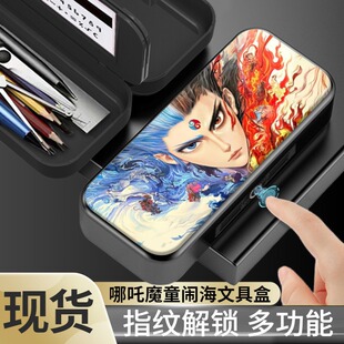哪吒文具盒指纹解锁男孩款 铅笔袋敖丙多功能盒 大容量哪咤笔袋新款