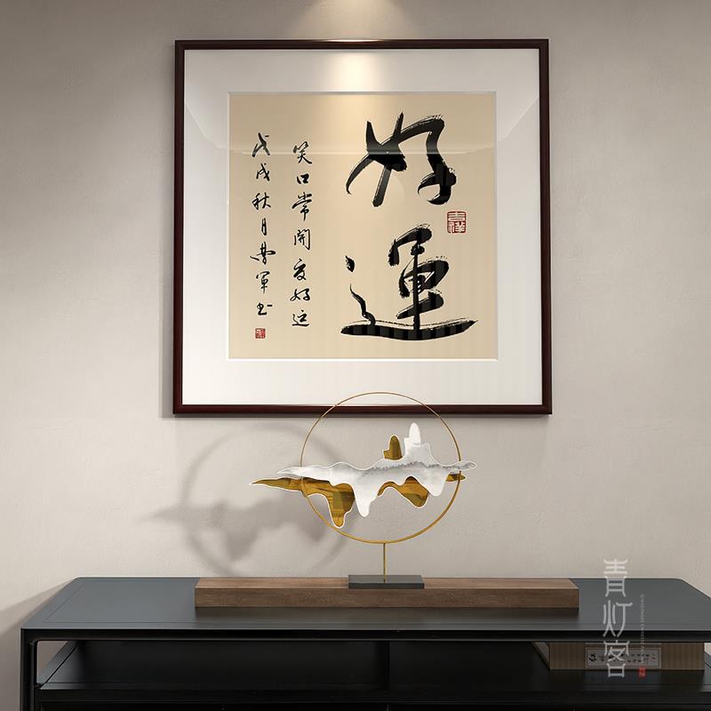 生财有道中式书法字画玄关装饰画办公室饭店茶楼风水招财进宝挂画