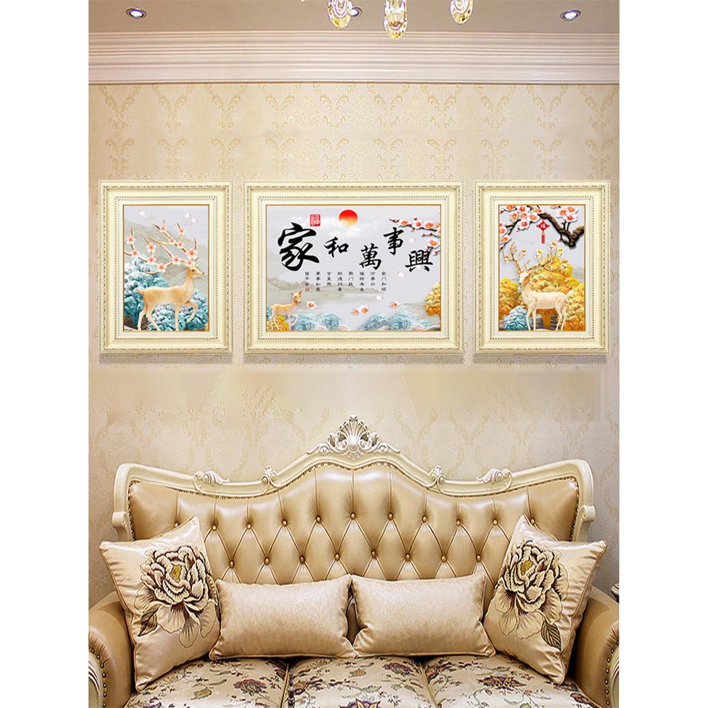家和万事兴墙画欧式客厅沙发背景墙装饰画简欧三联挂画轻奢壁画