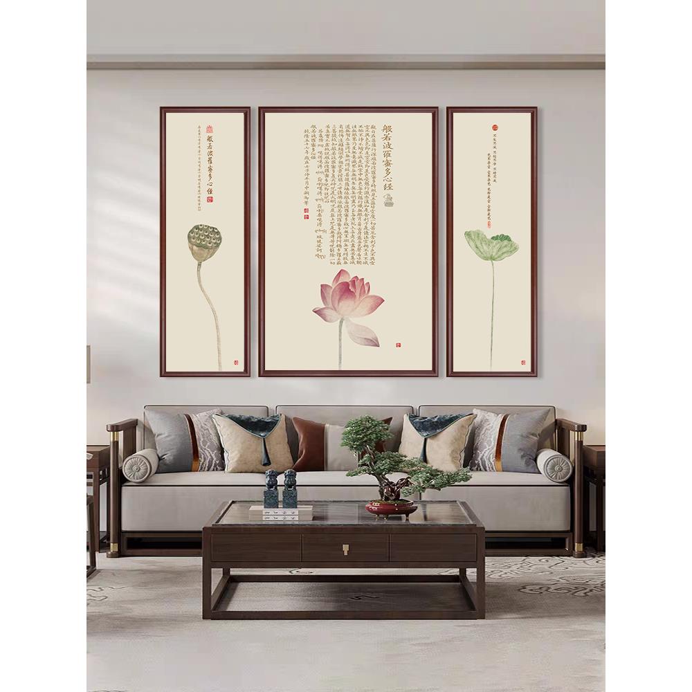 心经挂画经文观音字画三联中堂装饰画中式客厅禅意壁画茶室背景墙
