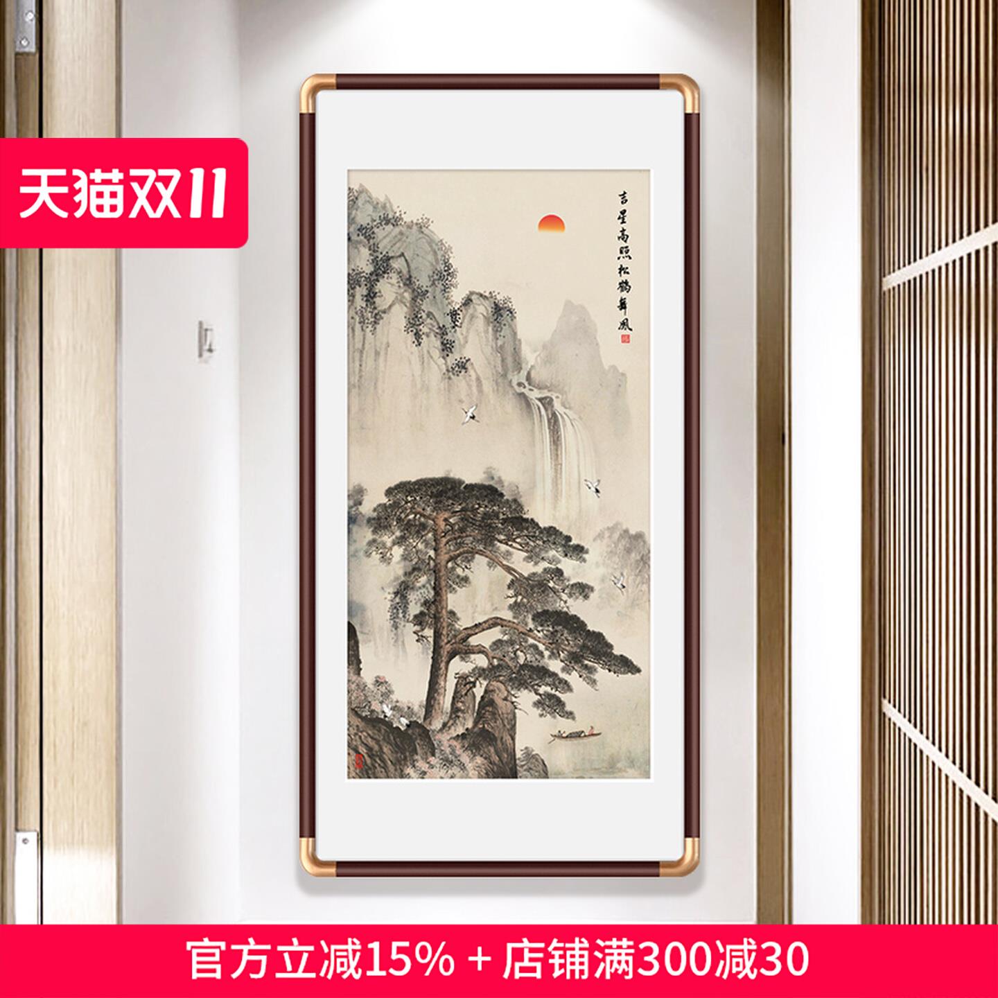 玄关迎客松新中式挂画山水画国画入户走廊过道入门客厅装饰画竖版