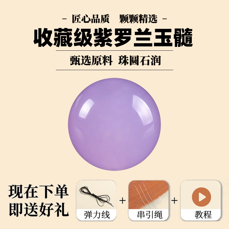 天然薰衣草紫罗兰玉髓