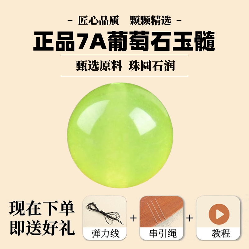 天然葡萄玉髓散珠子半成品DIY