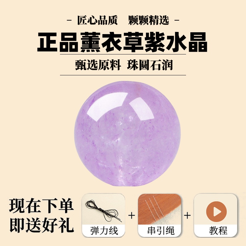 天然紫水晶散珠子圆珠手串手链