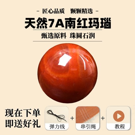 梦印天然南红玛瑙散珠单珠子柿子红火焰纹diy手工饰品串珠配件