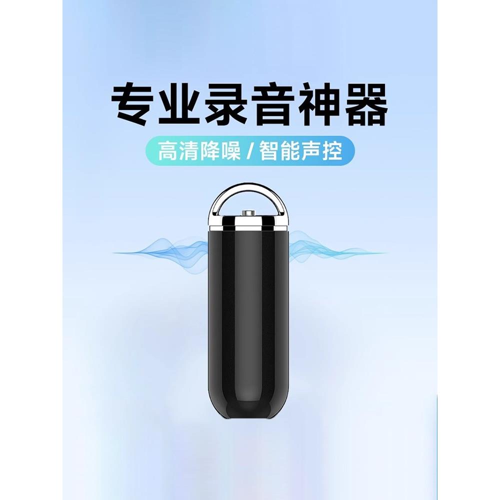 录音笔专业高清降噪吊坠上课用会议自动声控录音神器机超长待机