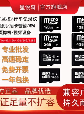 批发内存卡128mb512M1G2gTF卡8g16G32g64g记录仪监控储存SD卡通用