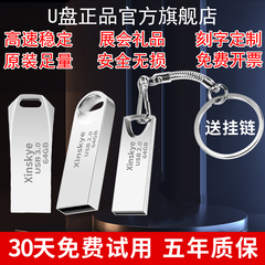 正品3.0高速金属u盘128g64g16g8g4g2g1gb投标优盘32g刻字定制logo