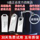 正品 3.0高速金属u盘128g64g16g8g4g2g1gb投标优盘32g刻字定制logo