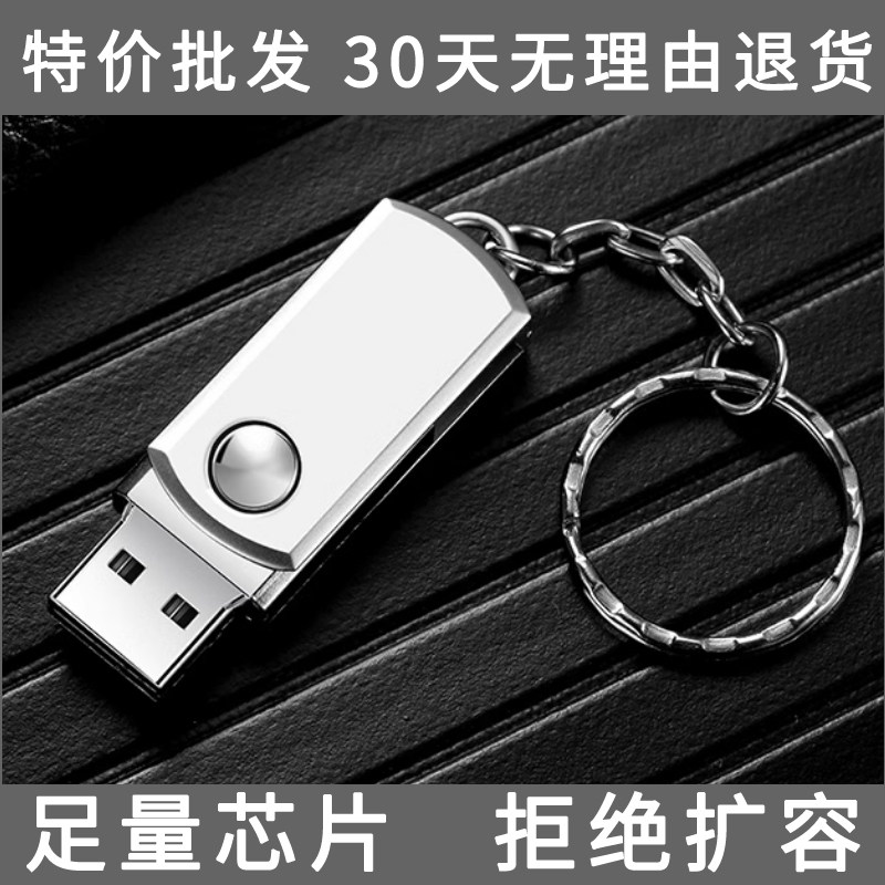正品16G优盘金属旋转u盘16gb足量办公礼品16gu盘特价定制logo批发