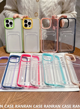 简约透明创意卡包纯色边框iPhone17pro max苹果16手机包15/14情侣