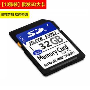 批发SD存储卡大卡相机监控摄像头行车记录仪sd卡内存卡 10张装