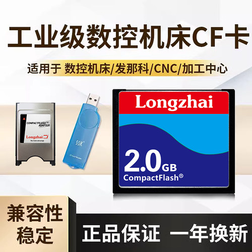 陇宅CF内存卡工业级专用厂家直销