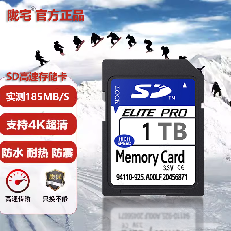 陇宅正品sd存储卡单反微单相机卡
