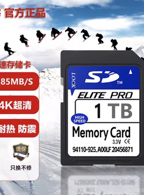 SD高速存储卡大卡1TB大容量相机内存卡监控sd卡512g摄像头储存卡
