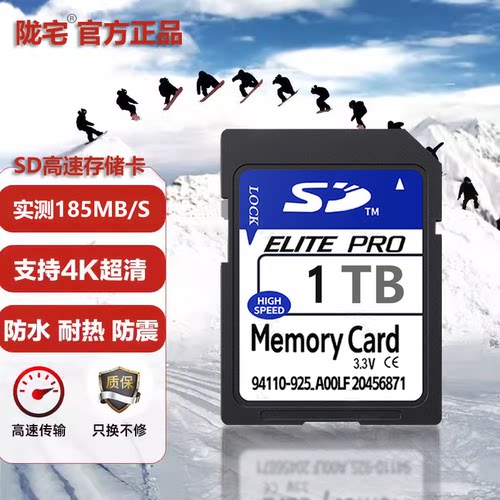 陇宅正品sd存储卡单反微单相机卡