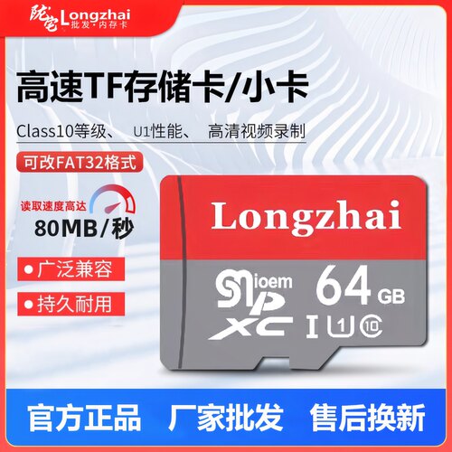 批发TF存储卡行车记录仪相机通用